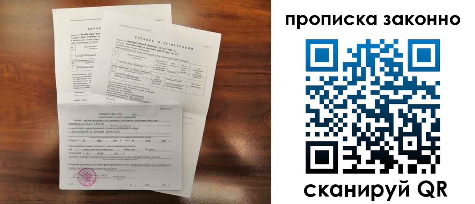 временная регистрация гарантия в Гусеве