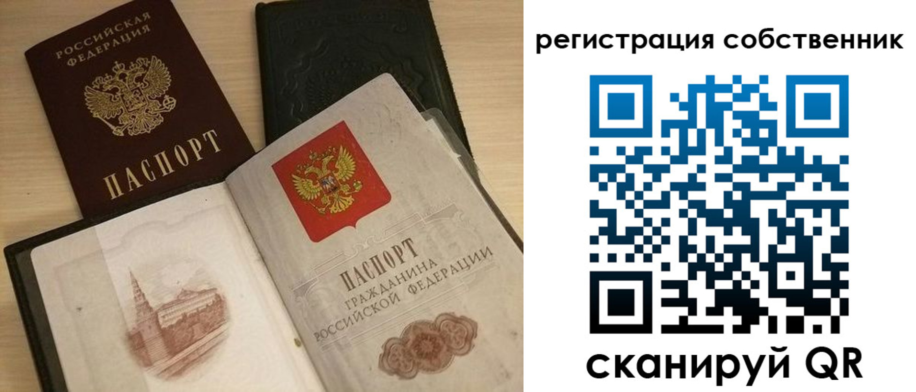 временная регистрация в Гусеве