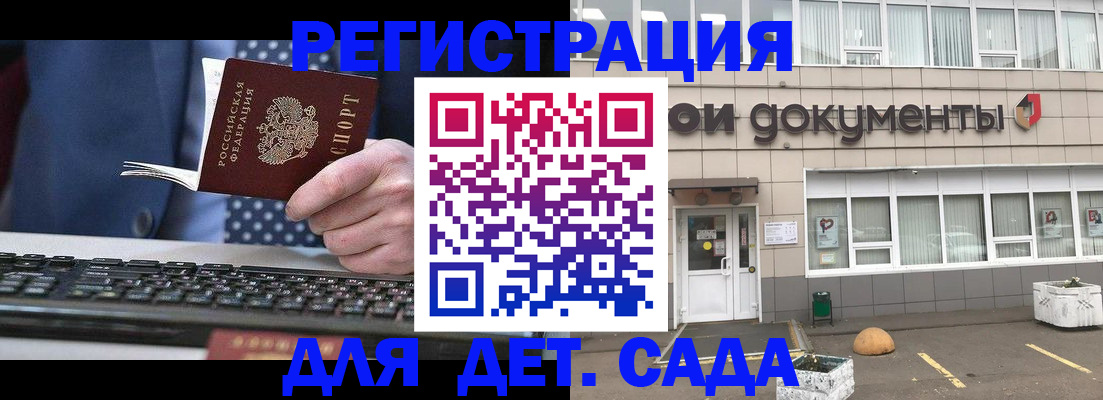 прописка гарантия в Гусеве