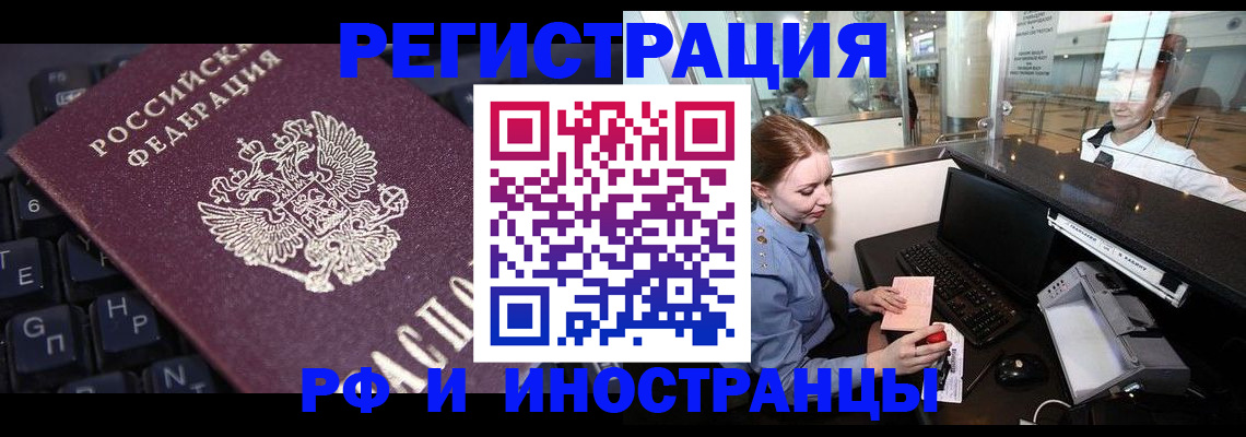 временная регистрация гарантия в Гусеве