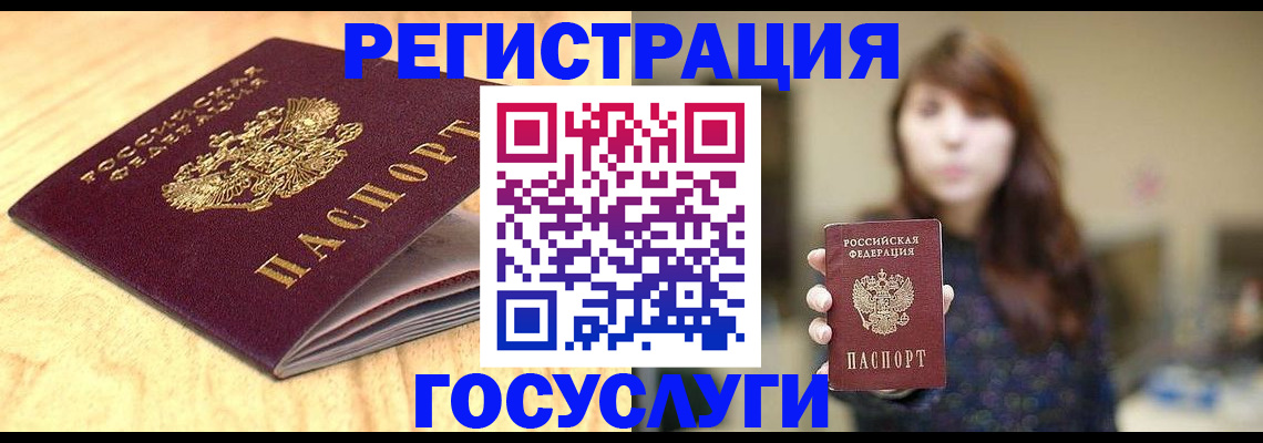 прописка для кредита в Гусеве
